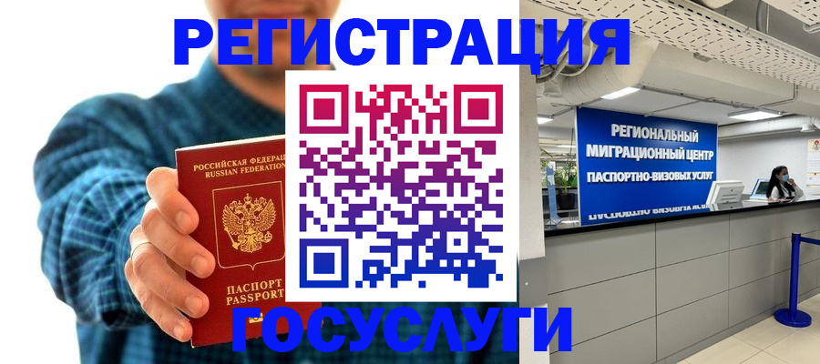 прописка от собственника в Ярцево