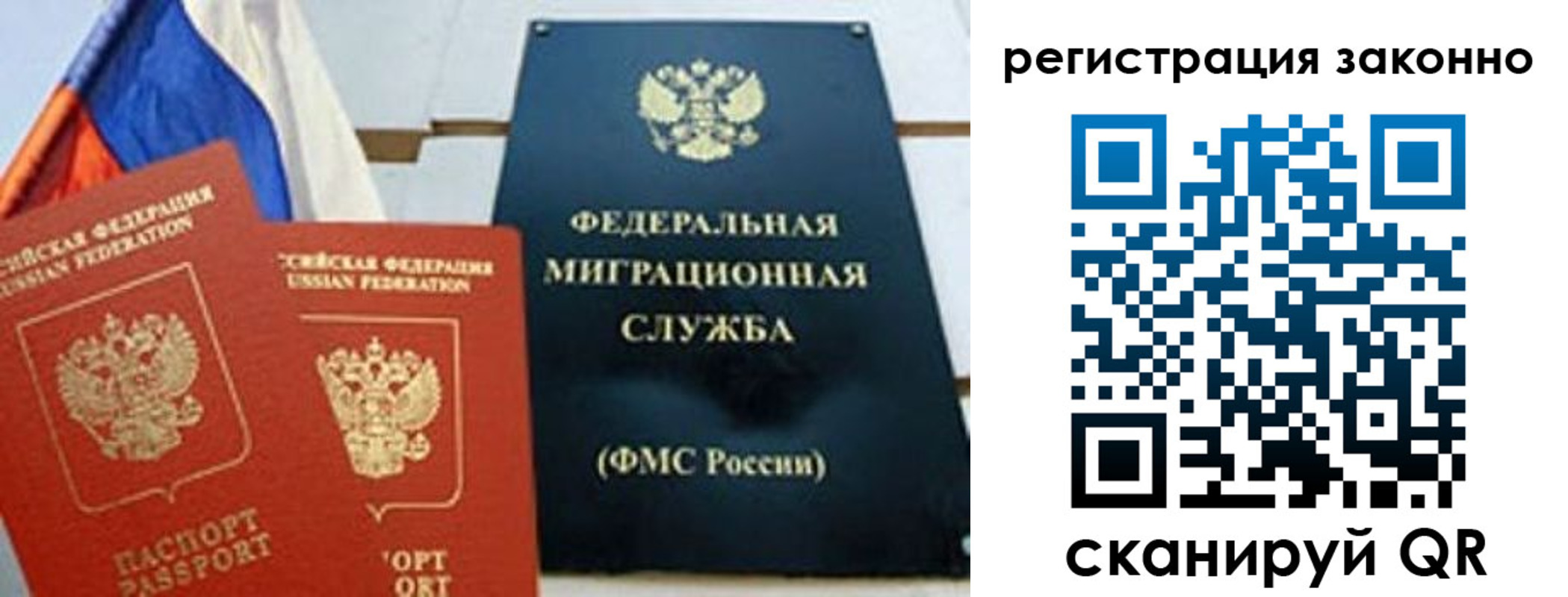 прописка иностранных граждан в Ярцево