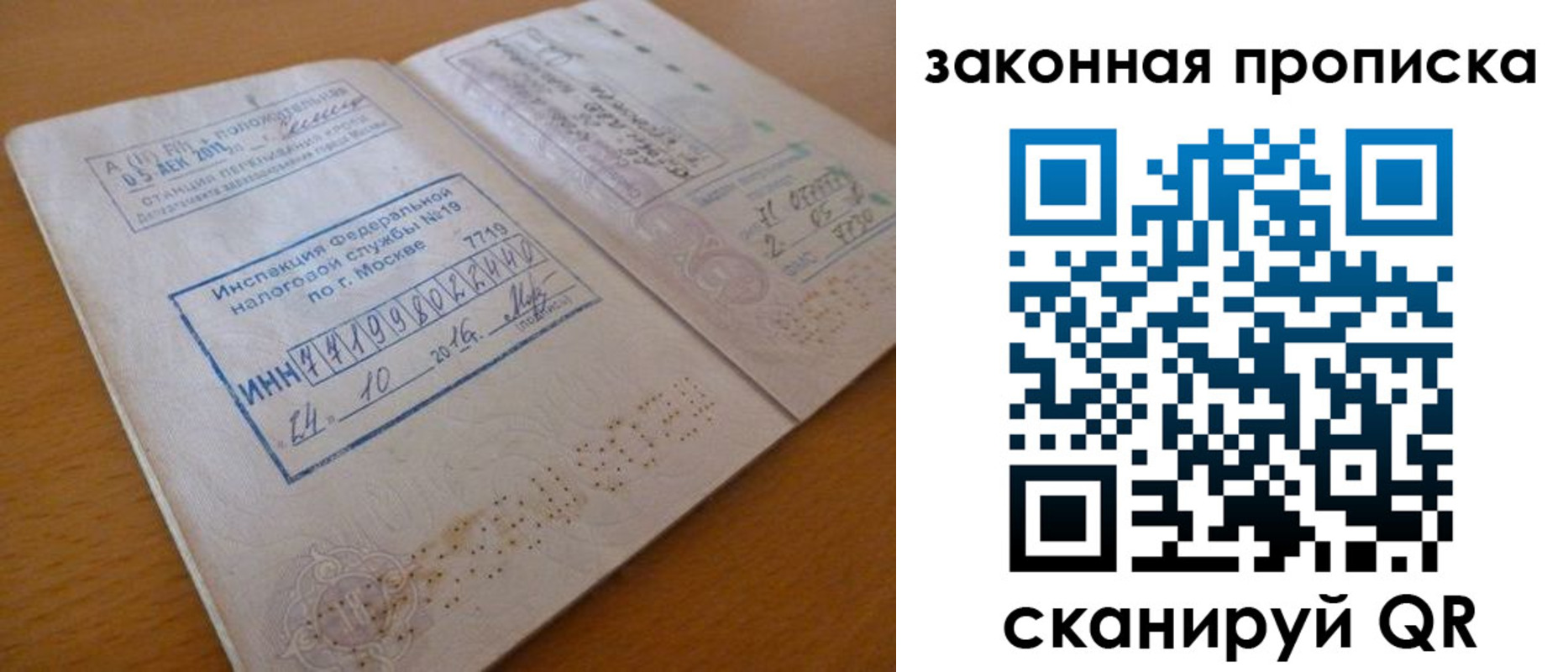 временная регистрация поиск в Ярцево