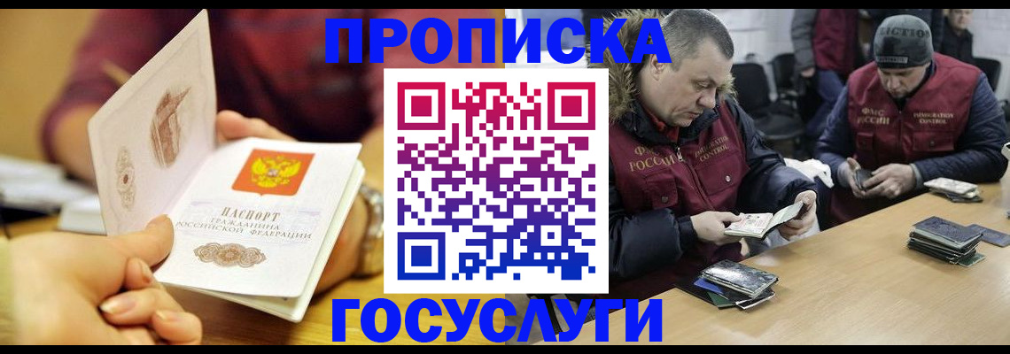 прописка паспорт в Ярцево