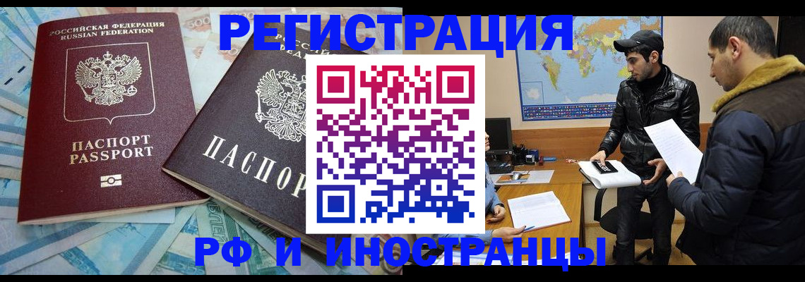 прописка для кредита в Ярцево