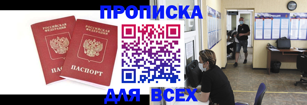 временная регистрация надежно в Ярцево