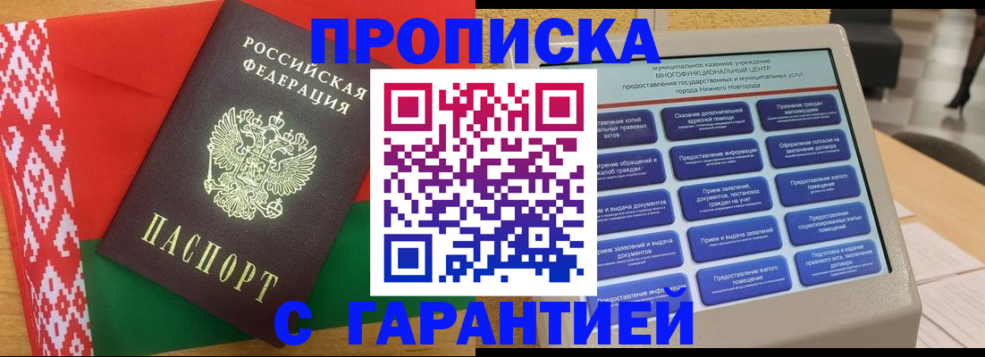 регистрация в Ярцево