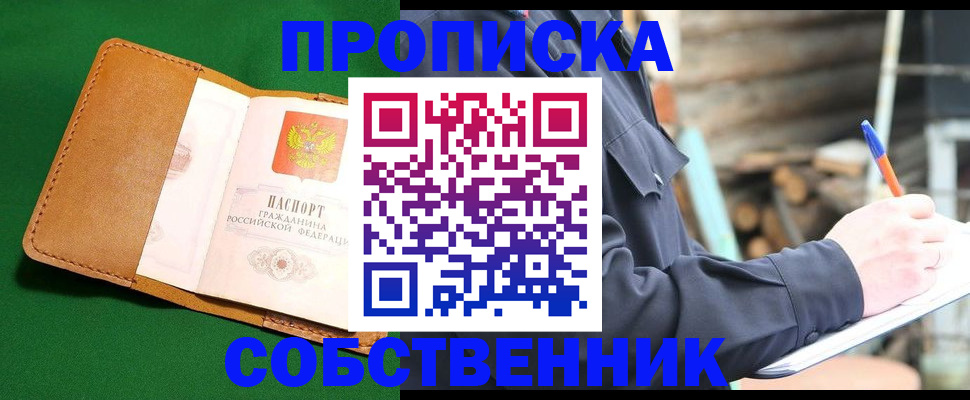 прописка иностранных граждан в Ярцево